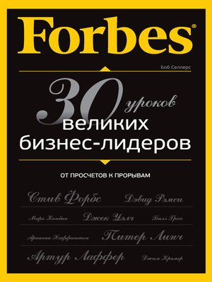 cover image of Forbes
